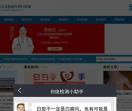 南通复大白癜风专科-南通哪里治疗白癜风-南通治疗白癜风医院哪家好