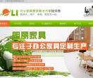 东莞办公家具