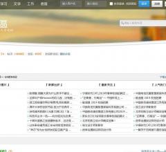 东华大学论坛