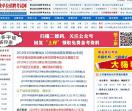 事业单位招聘网