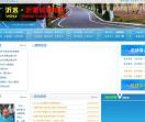 沂蒙长跑协会