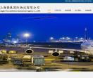 上海空运网
