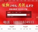 衡水房产网