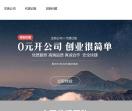 新公司注册 爱站权1