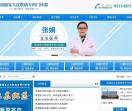 南通白癜风医院-南通看白癜风那家好-南通308激光治疗白癜风