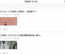 网神通个性空间
