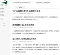 鳄鱼资源网