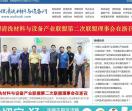 中国物理洗涤网