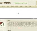 缙云山农家乐哪家好