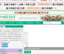 蝎子养殖网
