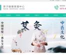 亲子健康调理中心