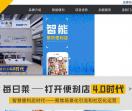 每日莱便利店【官网】