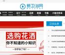 新卫浴网-聚焦卫浴新趋势 - 中国卫浴价值传播新媒体