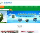小型污水处理设备