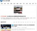 十点快报网