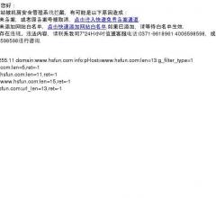 霍山房产网