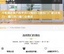 开门喜