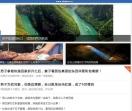 爱奇闻