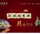 陕西肉夹馍加盟