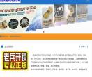 嘉峪关老兵开锁公司