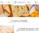 三个叔叔吐司加盟