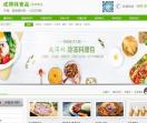 成得林食品