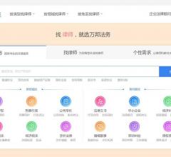 万邦法务