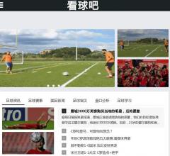 足球资讯_全网最新资讯-权威足球新闻网-