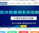 烟台新睿网络