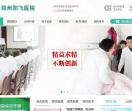郑州郑飞妇科医院