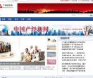 广州城市网