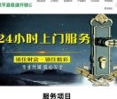 遂平县极速开锁公司