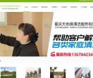 重庆外墙清洗公司
