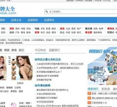 中国品牌大全