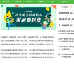 高中英语_试卷