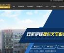 宇锋仓储设备有限公司