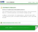 济南凯尔特商贸有限公司