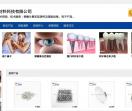 蒂姆北京新材料