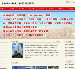 米加工机械,蒸汽玉米压片