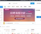 温州人才招聘网
