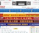 平度房产网