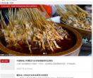 小吃之家
