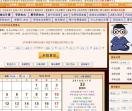 在线算命网