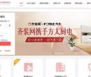 张家界装修网