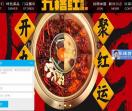 火锅品牌加盟