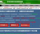 知网查重