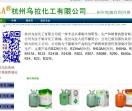 杭州乌拉化工