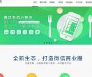 小程序开发