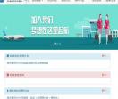 中国南方航空公司招聘网