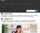 事业单位_公务员_事业编_体检代检_百诺代替体检